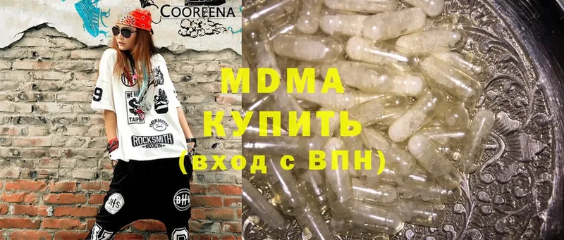 MDMA Molly  ОМГ ОМГ   Дивногорск 